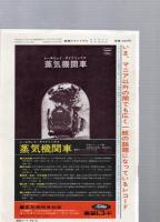 鉄道ピクトリアル　　臨時増刊　4月　(通巻第223号)　全日本路面電車現勢