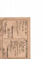 二豊農業　(第1巻第5号)　麦特集号　
