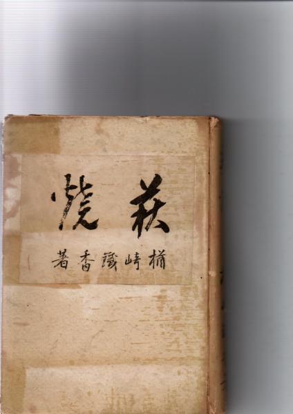 新約聖書ギリシア語辞典　改訂新版　玉川直重著　キリスト新聞社 新約聖書ギリシア語辞典 改訂新版 玉川直重著 キリスト新聞社