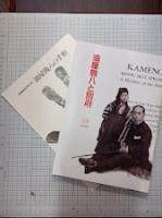油屋熊八と別府　BAHAN　No.10　