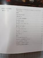 油屋熊八と別府　BAHAN　No.10　