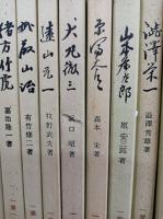 一業一人伝　21冊一括　