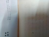 検事と人間　　