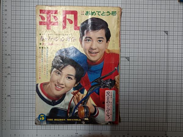 左翼団体事典（附）人名簿 '66(社会運動研究会編) / 森書房
