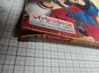 平凡　　1965　　(第21巻第5号)
