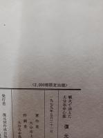 戦火で消えた大分市中心部　復元絵図　　
