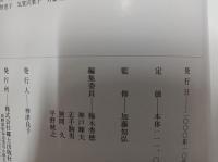 目で見る大分市の100年　　大分市・大分郡　