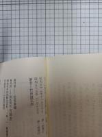 原三渓　近代日本画を育てた豪商 (有隣新書 8)