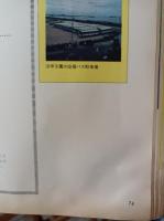 甲子園の夏　第62回全国高校野球選手権大会　アサヒグラフ　1980　9－5特別増大号　