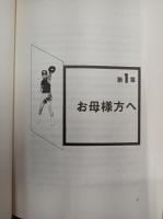 少年のためのボクシング　