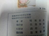 謀略の上海