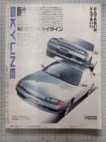 アサヒグラフ　1989　9/5　増刊　’89甲子園の夏　第71回全国高校野球選手権大会　　　　　　　