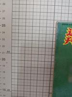 週刊ベースボール　昭和52年8月22日号　（第32巻　第36号）　V2へ驀進！　長嶋茂雄再研究　　　　