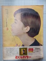 大分国体グラフ　第21回国民体育大会　