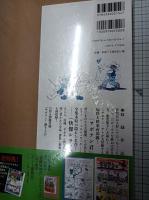 手塚治虫オリジナル版復刻シリーズ　ケン1探偵長/冒険狂時代・ピピちゃん/サボテン君+怪傑シラノ　未開封３冊　　　　　
