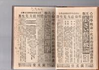 小さい国文学史　