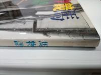中津競馬物語