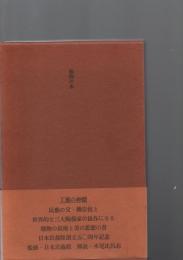 焼物の本