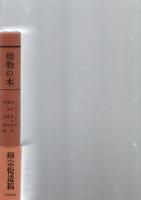 焼物の本