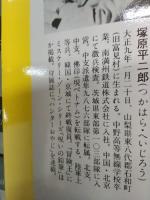 陸軍二等兵物語　全4巻　