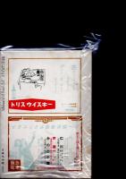 川柳　番傘　昭和34年1月号、2月号、3月号　4月号、5月号、6月号、7月号、8月号、9月号　　（第48巻第1号～9号）　　　　　 　　　