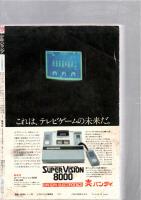 少年ジャンプ　昭和55年1月20日増刊号　　　