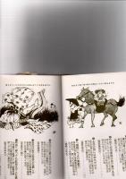 麻田剛立事件帖 捕物の元祖　　/　「おんなの太閤記シリーズ」　るそん助左と秀吉の時代・おんな太閤記12人衆・真書太閤記・織田信長殺人事件・織田信長　/　・清水の次郎長・若き日の勝海舟・イラスト日本史秩父事件・イラスト日本史明治意外史吉田松陰・花の高杉晋作(歴史コミック)　・新選組意外史・戦国名将の参謀(部下管理の方法)　