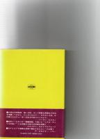光の王　(海外SFノヴェルズ)　