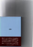 神々自身　(海外SFノヴェルズ)　　