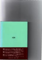 宇宙のランデヴー　(海外SFノヴェルズ)　