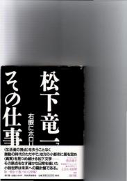 右眼にホロリ　　　