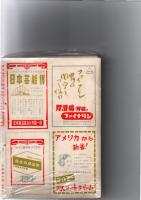 川柳　番傘　昭和27年1月号(第41巻第1号)　昭和28年2月、3月、4月、11月、12月号（第42巻第2号、3号、4号、11号、12号）　　　昭和29年5月号(第43巻第5号)　　 　　　