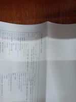 麻田剛立　（大分県先哲叢書　資料集）　　　