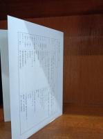 麻田剛立　（大分県先哲叢書　資料集）　　　