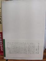 ケンタウロス　　新しい世界の文学 51