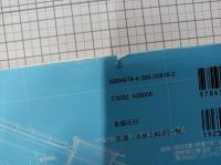 篠原一男住宅図面　　