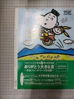 【在庫確認中】　9月号増大号　第76回全国高等学校野球選手権大分大会の記録全51試合テーブルスコア
