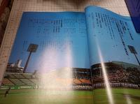 【在庫確認中】　9月号増大号　第76回全国高等学校野球選手権大分大会の記録全51試合テーブルスコア
