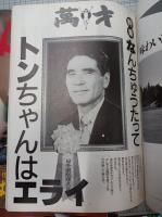 月刊　アドバンス大分　1994年　2月号～12月号　第24巻第2号（通巻270号）～第12号（通巻280号）　　　　　