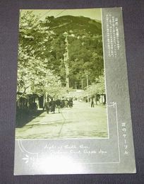 別府　乙原公園のケーブルカー（絵葉書）1枚