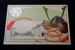 新潟長岡　大手通り　日本画（兜）（絵葉書）1枚