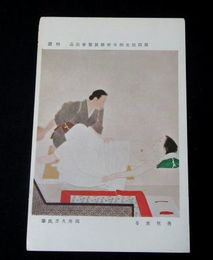 向井久万　男児生る　第4回文部省美術展覧会（絵葉書）1枚