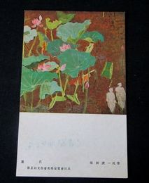 坂田虎一　花蓮　第5回文部省美術展覧会（絵葉書）1枚