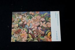 伊藤敏博　山のあぢさい　第5回文部省美術展覧会（絵葉書）1枚