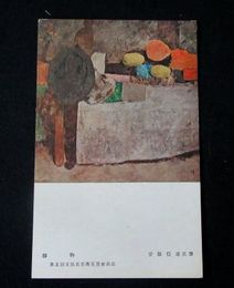 安藤信哉　静物　第5回文部省美術展覧会（絵葉書）1枚