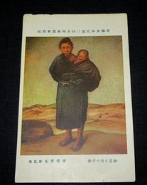 安宅安五郎　砂丘に立つ子供　帝國美術院第2回美術展覧会（絵葉書）1枚
