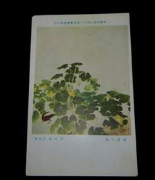 望月春江　朝露の畑　帝國美術院第11回美術展覧会（絵葉書）1枚