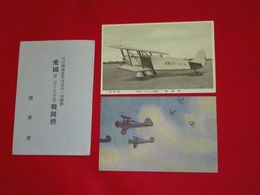 山口聯隊区管内有志一同献納　愛国第二百十七（宇部）戦闘機（絵葉書）2枚