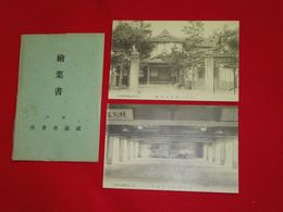 山口　祇園菜香亭（絵葉書）2枚