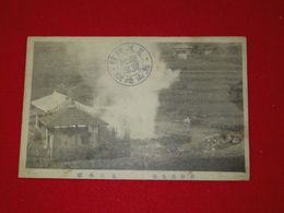 鉄輪温泉場　鬼山地獄（絵葉書）1枚
